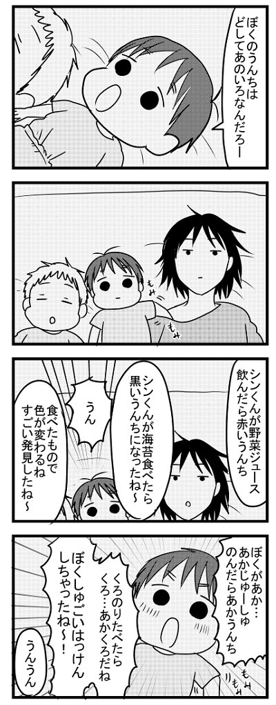 2歳児とうんち 
