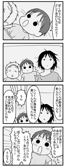 2歳児とうんち 