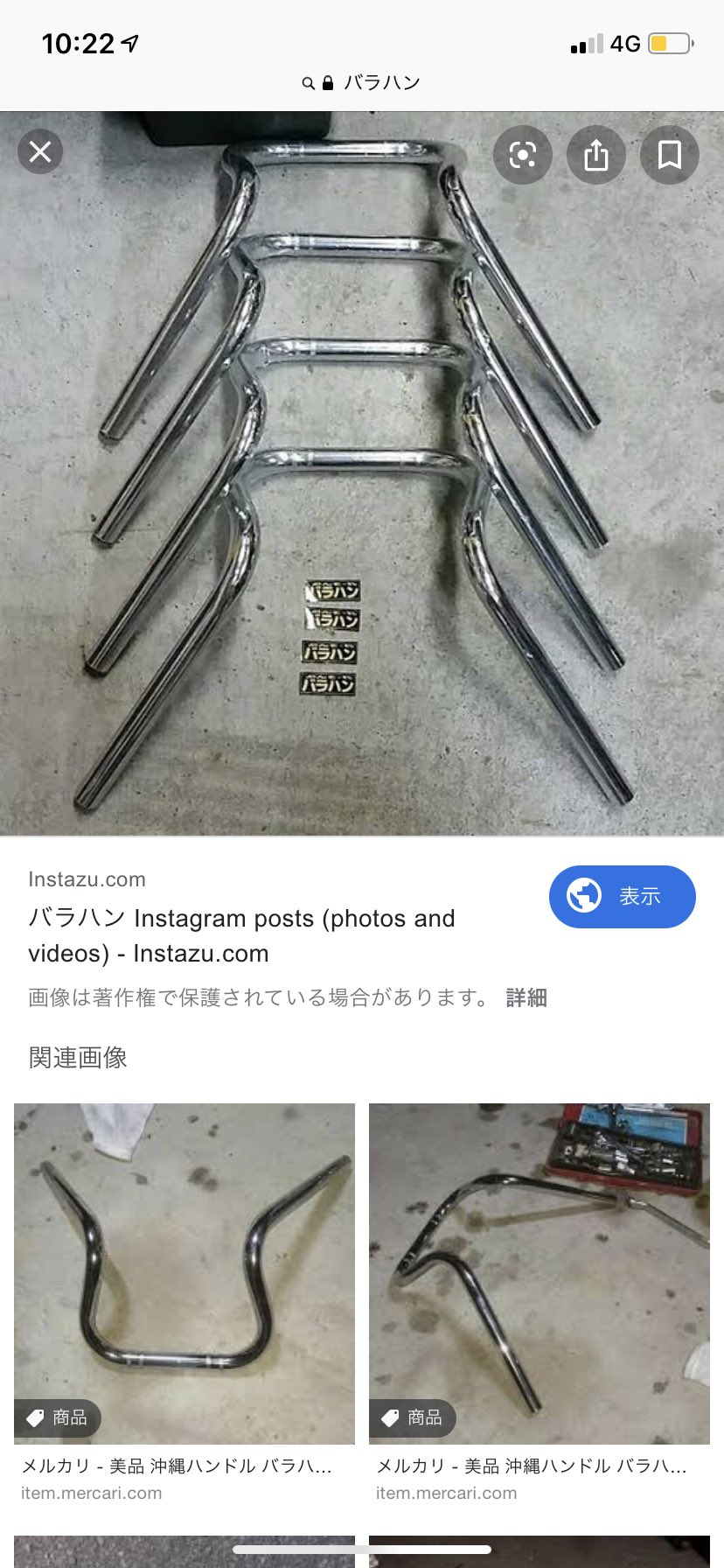 バラハン ハンドル その他 | endageism.com