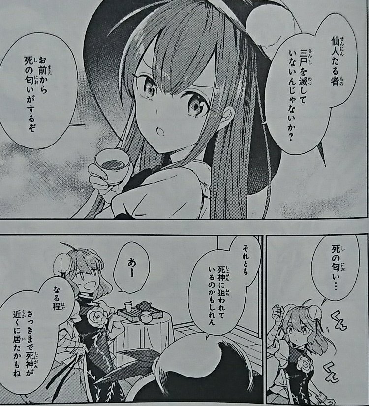 天子、緋想天~非想天則では少女っぽい口調+時折丁寧口調で憑依 天子、緋想天~非想天則では少女っぽい口調+時折丁寧口調で憑依