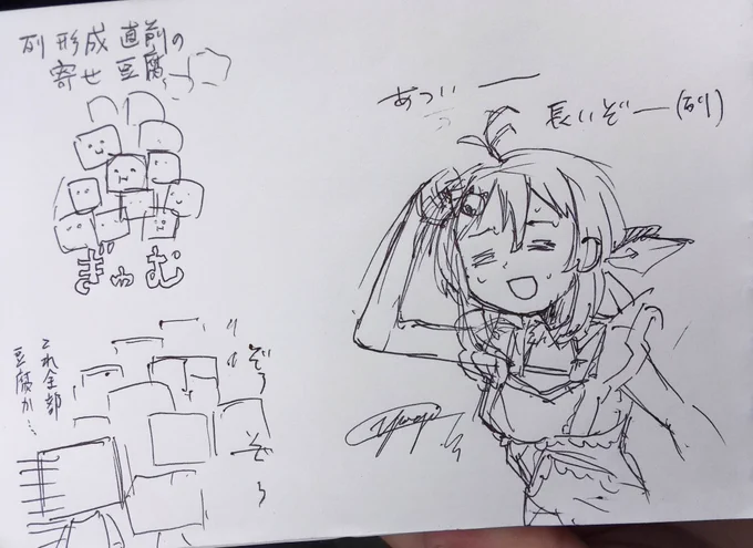 あっちぃ 
