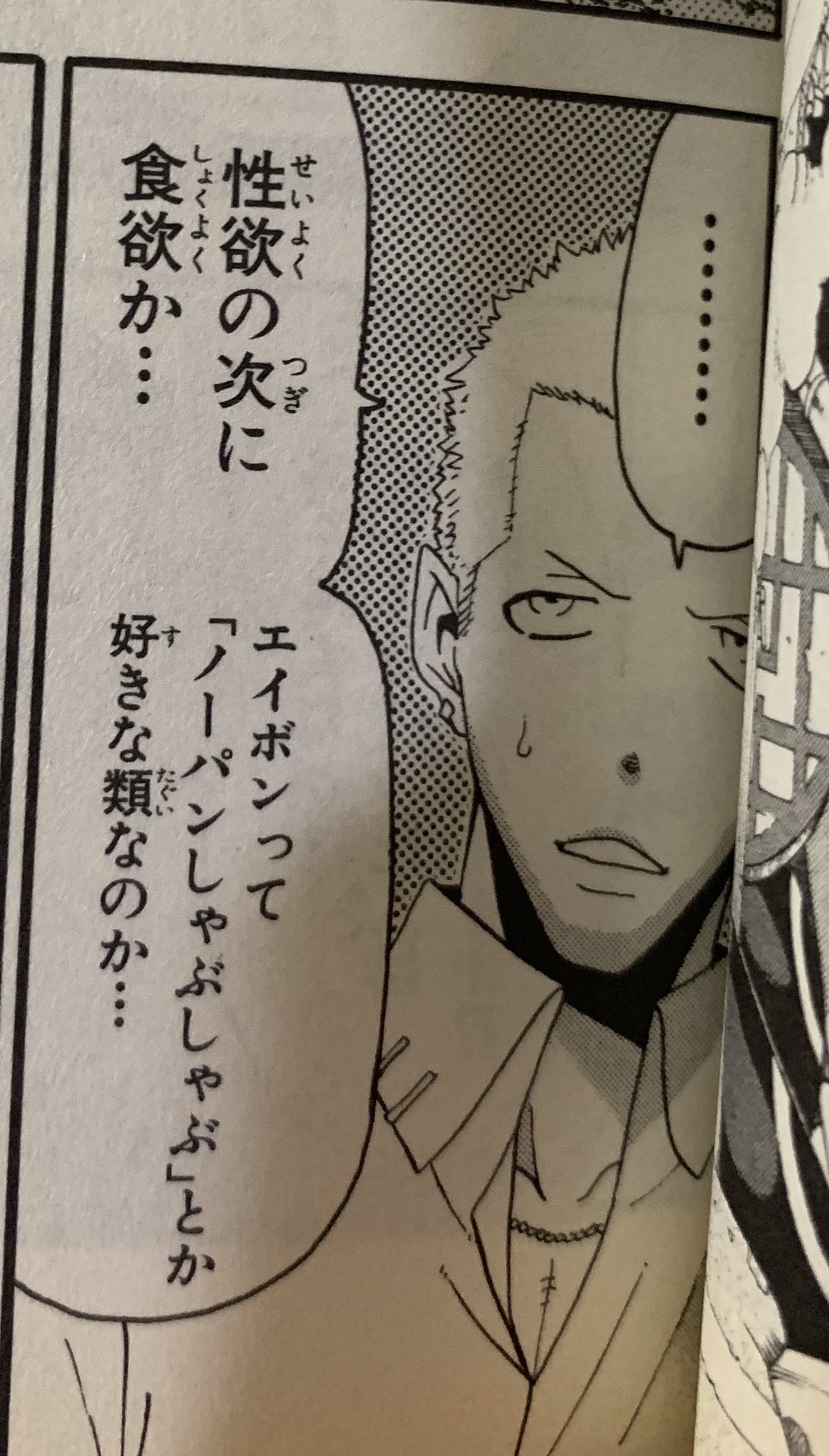 もばげ 色欲と暴食 ノーパンしゃぶしゃぶ Soul Eaterのエイボンの書編思い出す もばげ 色欲と暴食 ノーパンしゃぶしゃぶ Soul Eaterのエイボンの書編思い出す
