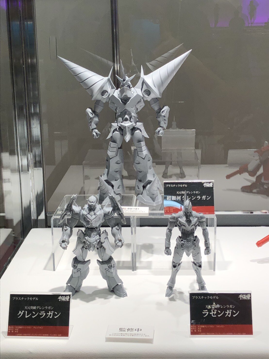 驚きの安さ プラモデル 超銀河グレンラガン 天元突破グレンラガン プラモデル Susansilverantiques Com