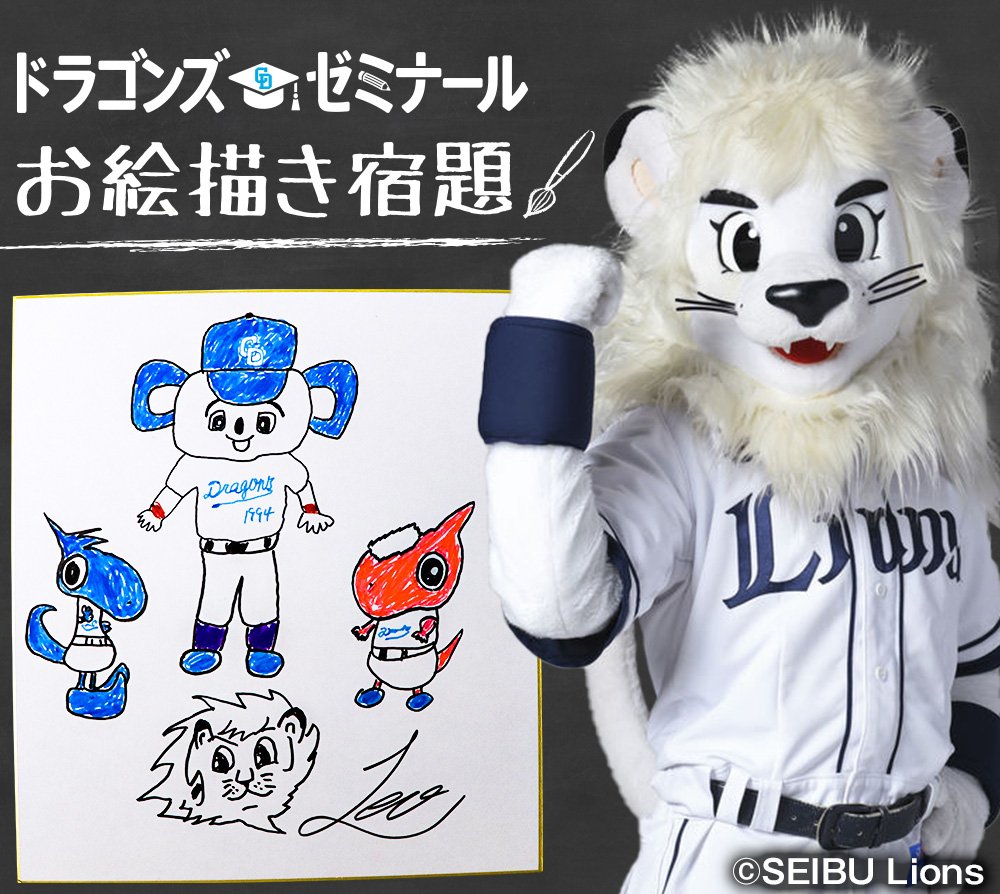 BBM 2023 中日ドラゴンズ ドアラ／シャオロン／パオロン D66
