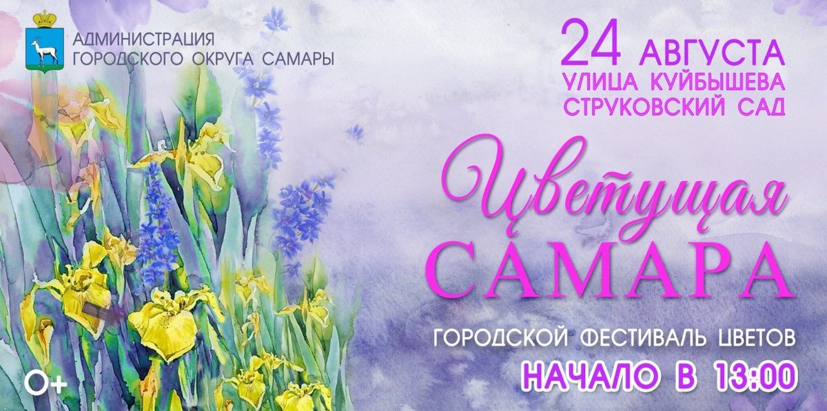 shapir63's tweet photo. Сегодня 24 августа 2019 года состоится яркий городской праздник «Фестиваль цве��ов 2019».💐🌸🌹🥀🌺🌻🌼 
#фестцвет2019 #изделияизкожи #скидка #ярмарка #handmade #samaraleather #shapirocraft #shapiroleather #leatherhandmade #Самара https://t.co/j0dkx4bFgz