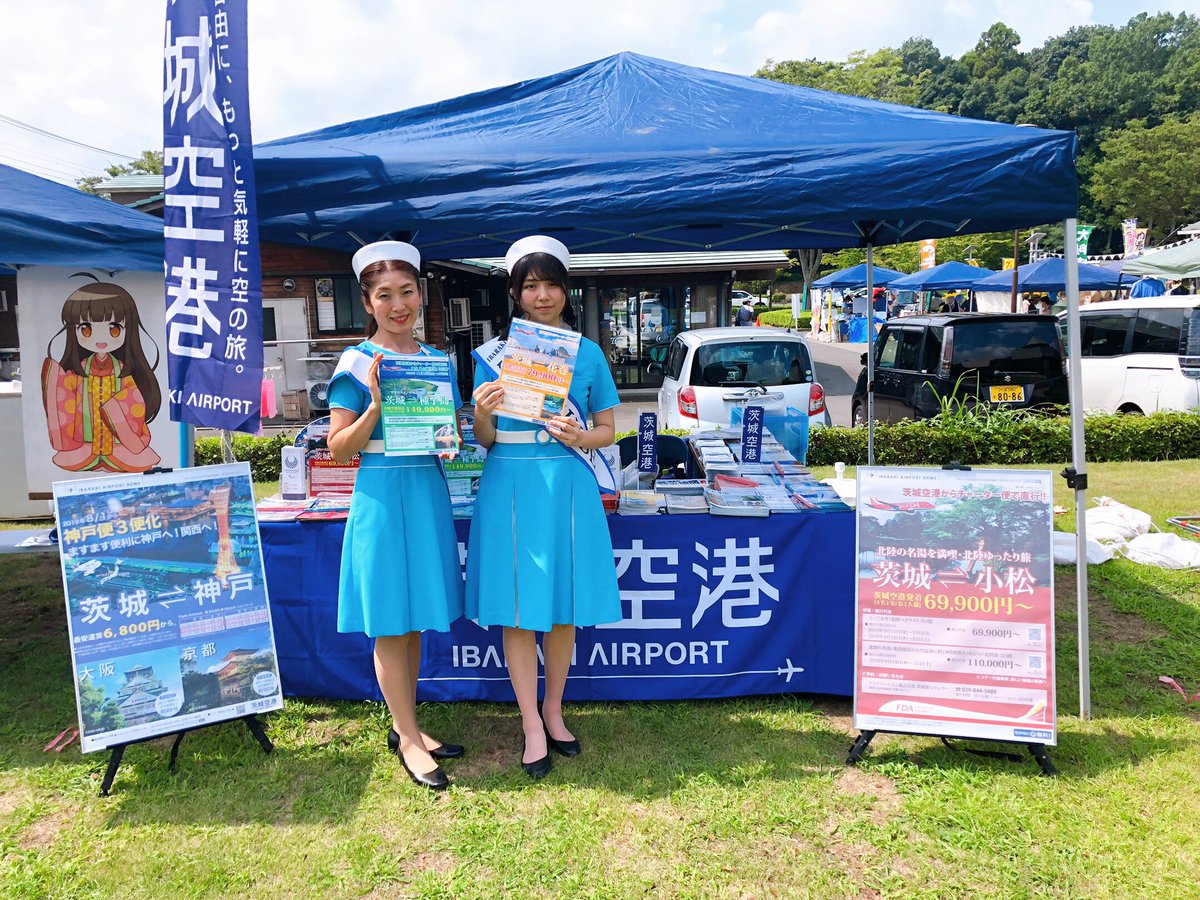茨城空港 みなさんこんにちわ いばらきスカイガイド です 本日は あけのひまわりフェスティバル に来ています 100万本のひまわりがとても綺麗です 是非お越しください 茨城空港 みなさんこんにちわ いばらきスカイガイド です 本日は あけのひまわりフェスティバル に来ています 100万本のひまわりがとても綺麗です 是非お越しください