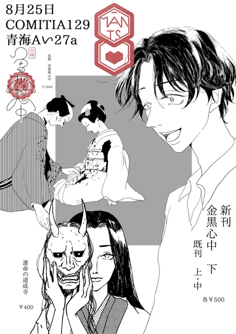おしながき（修正版） 