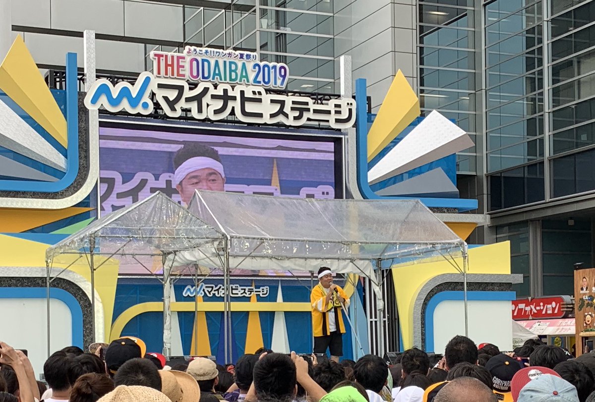 ハレルヤ緒方 على تويتر 昨日はゴリパラさんが東京に来てるということで お台場にイベント見に行ってきました 雨にも変わらず たくさんの人が 盛り上がってました ついでにダイバーシティのabcマートに 養成所の時にバイトでお世話になってた店長達とも会うこと