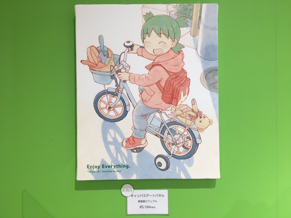 よつばと！　キャンバスアート　出発　読書　夏　原画展 よつばと 原画展 キャンバスアート よつばと読書