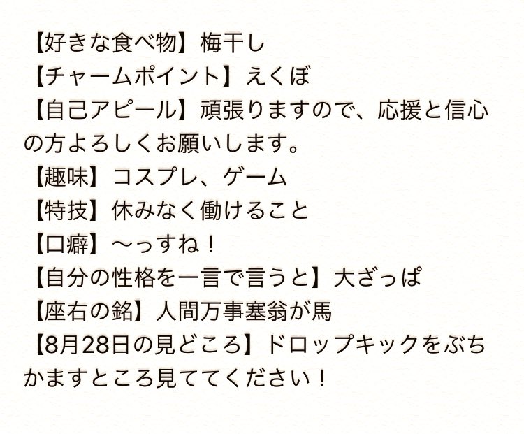 Gatoh Move Chocopro 我闘雲舞選手プロフィール No ７ 沙也加 Kukku118 出身地 神奈川県 誕生日 11月8日 デビュー日 19年8月28日 予定 身長 体重 161cm 53kg 得意技 ドロップキック Gtmv T Co Jbx1fckpvi Twitter