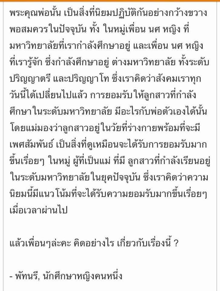 Twinkleproud's tweet photo. กูอ่านเหี้ยอะไรอยู่เนี่ยยยย ถามจริง ถ้าพ่อแม่สอนมาแบบนี่ คือใส่มายเซ็ตนี้ในหัวตั้งแต่เด็ก คือพ่อแม่มีปมมากนะ 

พ่อก็คืออยากเอามากจนไม่มองว่านี่เป็นลูกละปะ ส่วนแม่คือกลัวผัวทิ้งหรอ เลยให้เอาลูกตัวเองแทน?? แล้วอีลูกคือชีวิตไม่คิดหรอวะว่าการเย็ดกะพ่อตัวเองมันผิดอะ อีสัสสสสส https://t.co/jrr6uICHKj