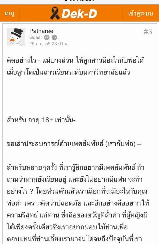 Twinkleproud's tweet photo. กูอ่านเหี้ยอะไรอยู่เนี่ยยยย ถามจริง ถ้าพ่อแม่สอนมาแบบนี่ คือใส่มายเซ็ตนี้ในหัวตั้งแต่เด็ก คือพ่อแม่มีปมมากนะ 

พ่อก็คืออยากเอามากจนไม่มองว่านี่เป็นลูกละปะ ส่วนแม่คือกลัวผัวทิ้งหรอ เลยให้เอาลูกตัวเองแทน?? แล้วอีลูกคือชีวิตไม่คิดหรอวะว่าการเย็ดกะพ่อตัวเองมันผิดอะ อีสัสสสสส https://t.co/jrr6uICHKj