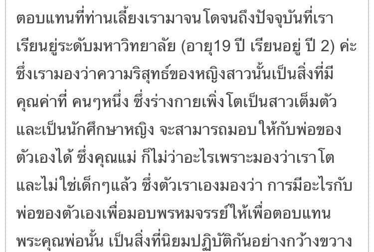 Twinkleproud's tweet photo. กูอ่านเหี้ยอะไรอยู่เนี่ยยยย ถามจริง ถ้าพ่อแม่สอนมาแบบนี่ คือใส่มายเซ็ตนี้ในหัวตั้งแต่เด็ก คือพ่อแม่มีปมมากนะ 

พ่อก็คืออยากเอามากจนไม่มองว่านี่เป็นลูกละปะ ส่วนแม่คือกลัวผัวทิ้งหรอ เลยให้เอาลูกตัวเองแทน?? แล้วอีลูกคือชีวิตไม่คิดหรอวะว่าการเย็ดกะพ่อตัวเองมันผิดอะ อีสัสสสสส https://t.co/jrr6uICHKj