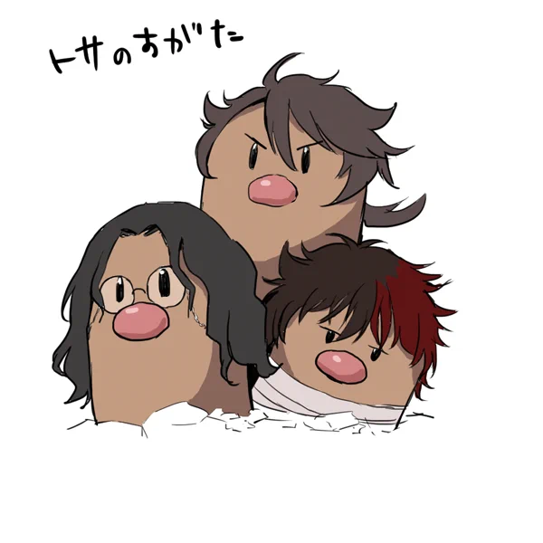トサトリオ 