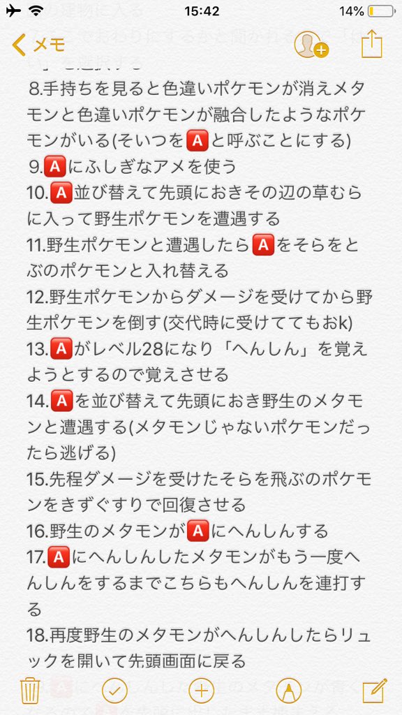 れごんつ ポケモン金銀では色違いメタモンをおやにするとそのこどもが64分の1で色違いになるのでタマゴ作れるポケモン は比較的簡単に色厳選できます 攻略サイトでは3ds2台 金銀vc 初代vcと結構金がかかる方法ばかり紹介されてたので金銀vcだけで色違い