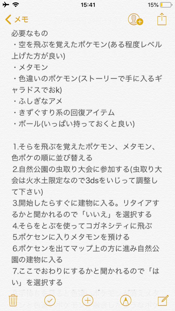 れごんつさんはtwitterを使っています ポケモン金銀 では色違いメタモンをおやにするとそのこどもが64分の1で色違いになるのでタマゴ作れるポケモンは比較的簡単に色厳選できます 攻略サイトでは3ds2台 金銀 Vc 初代vcと結構金がかかる方法ばかり紹介されてたので金銀