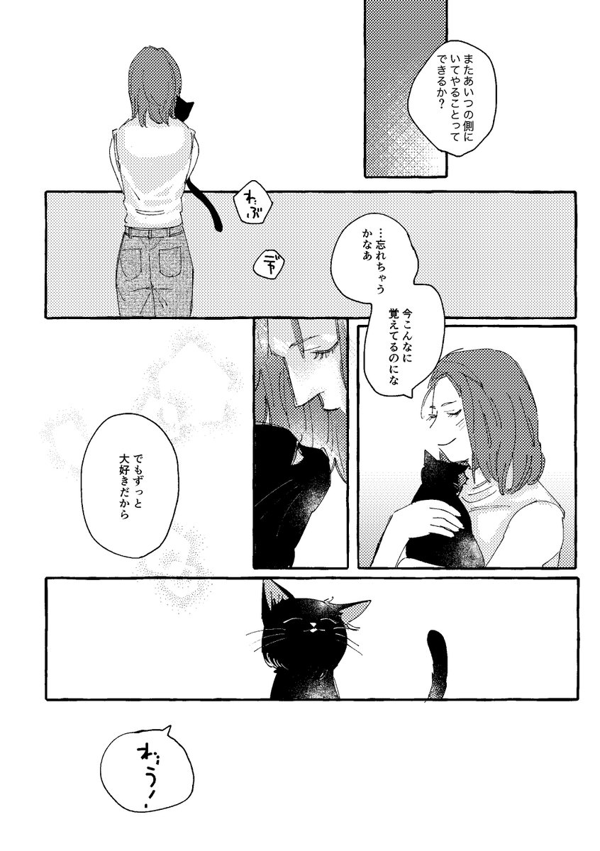 【創作】死んだ父親の声を忘れた話
#COMITIA129 #コミティア129 #コミティア #COMITIA #マンガが読めるハッシュタグ 
