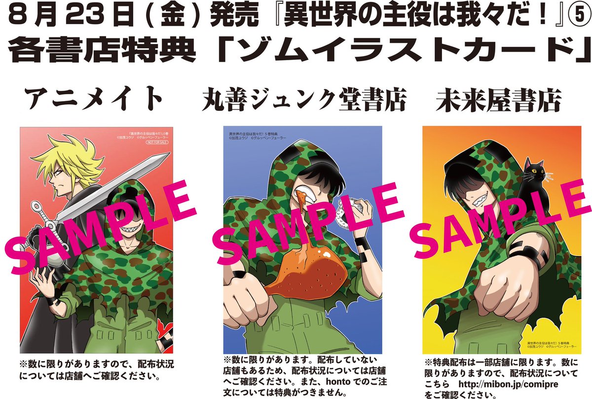 加茂ユウジ 単行本発売中 No Twitter 未来屋書店https T Co Ro5qnqon64 T Co 6kez00dhyx