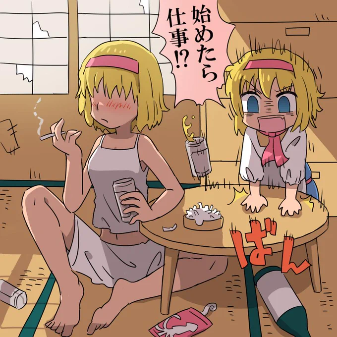 同棲するICGN 
