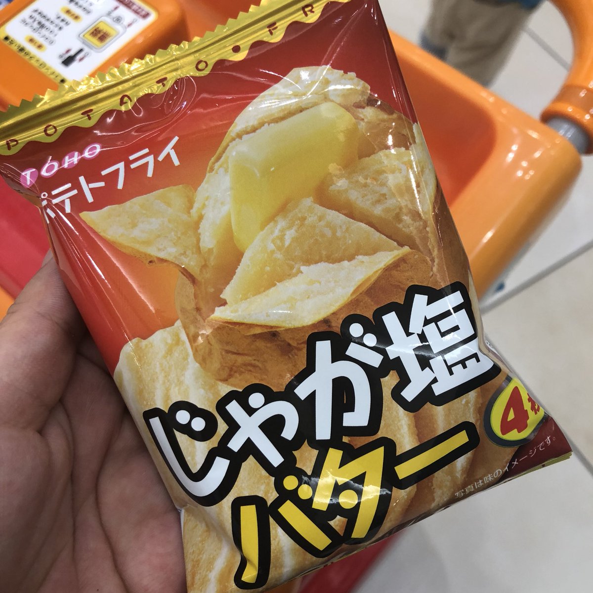 ふゆたん Na Twitteru 大好きなポテトフライのじゃが塩バター 味がじゃがバターではまります Temite Temiteクエスト 8月28日まで 挑戦者 募集中 体験は時に冒険に ポテトフライ 夏休み 冒険 3weei5