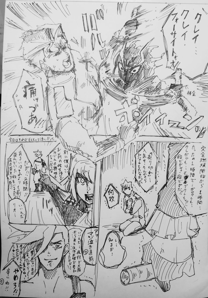 夜行バスまでネカフェに籠って…完全燃焼の思いの丈をちまちまと…ｳｸﾞｯ…ﾋﾞｴ… 