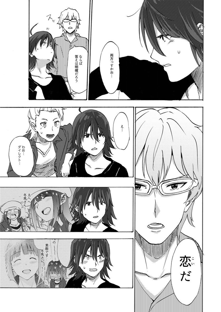 #何度でも見てほしいお気に入りを貼るタグ アクション漫画かぶれなので動きと表情、心理描写、変化はこだわってますね。漫画はめくる面白さが必ずあるのでなるべく本で見てほしいけど。 