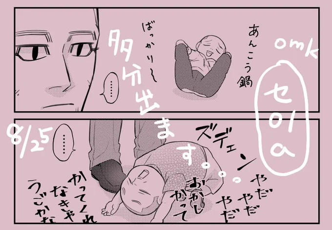 明日8/25インテ多分出ます… A5、20p、コピーですが、尾とうさんと小白の本。5号館セ1aです 