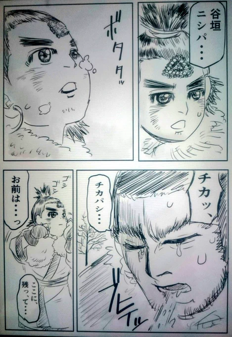金カム/※本誌注意

大事なとこだよ谷垣ニシパ

(クリスタ画像の保存方法が分からず、何ならネットにつながってないですクソってなってるのでスマポでパッド画面をパチリしてます笑) 