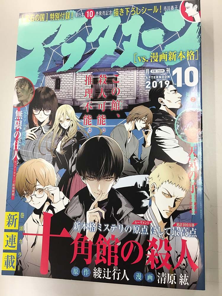 【本日発売!】「大蜘蛛ちゃんフラッシュ・バック」最新25話掲載! アフタヌーン10月号が本日発売となりましたっ! ネームで部屋に散らかっていたものは数々のイラストだったんですね…。何が起こってるのかはぜひ本誌にてお確かめください!!
