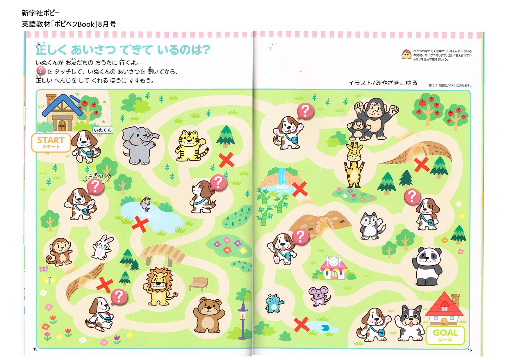 英語教材イラスト Twitter Search Twitter