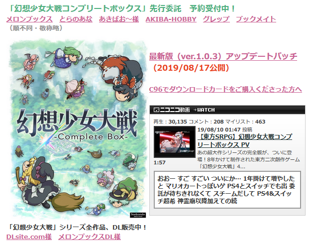 sanbondo's tweet photo. 「幻想少女大戦コンプリートボックス」先行委託の予約が始まりました！（店頭取り扱いは8月末ごろ）本委託は9月末頃を予定しています。取り扱いショップ様については、以下のリンクからどうぞ！
https://t.co/lYSAo3zTjD https://t.co/ZV6IQLThVh