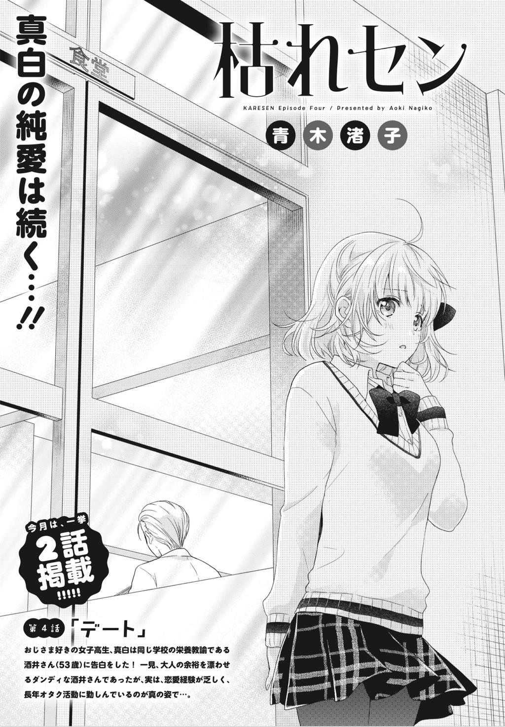 まんがタイムきらら編集部 on X: 