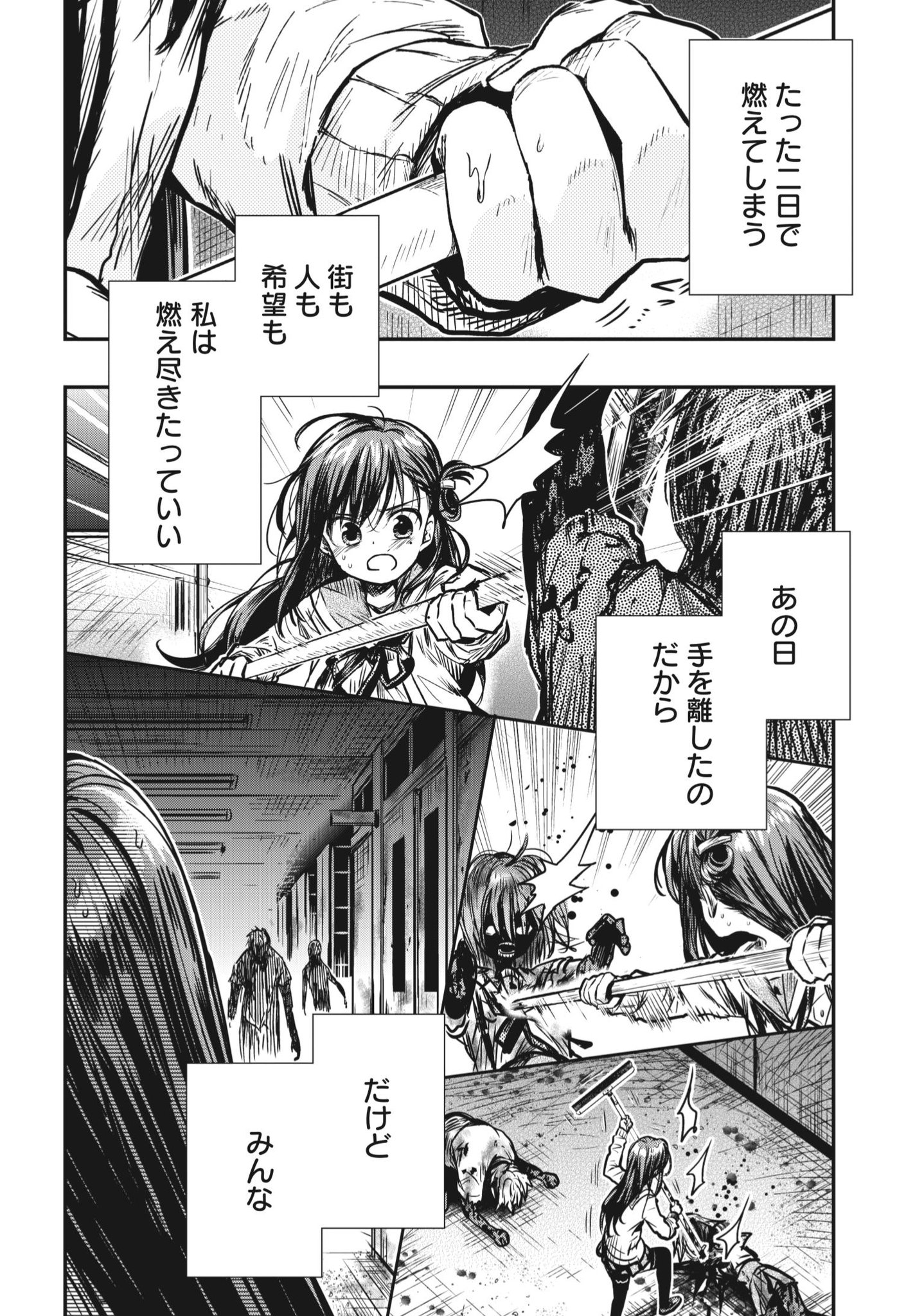 まんがタイムきらら編集部 きららフォワード10月号 がっこうぐらし 海法紀光 ニトロプラス 千葉サドル 第75話 いってきます 学校の水を得るために教室の外に出たみーくん そこで見聞きしたことは 彼女たちの終末を予期させるものだった