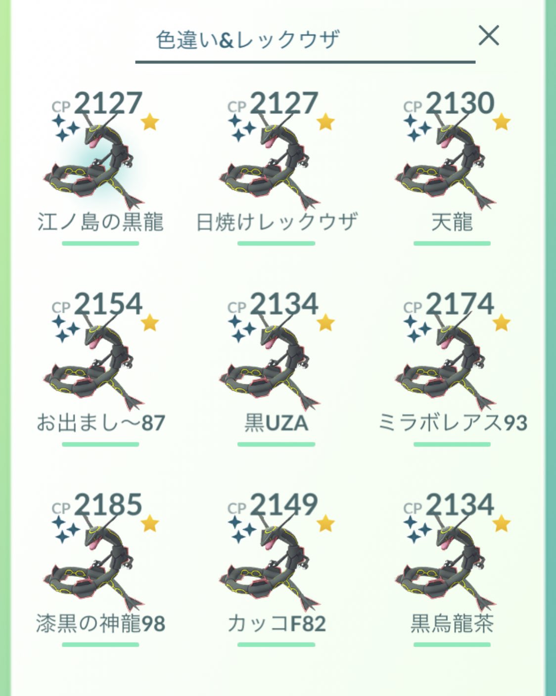 小野沢裕貴 こんなに伝説の色違い出たことないわ ポケモンgo 色違いレックウザ T Co Abrbkmzllu Twitter