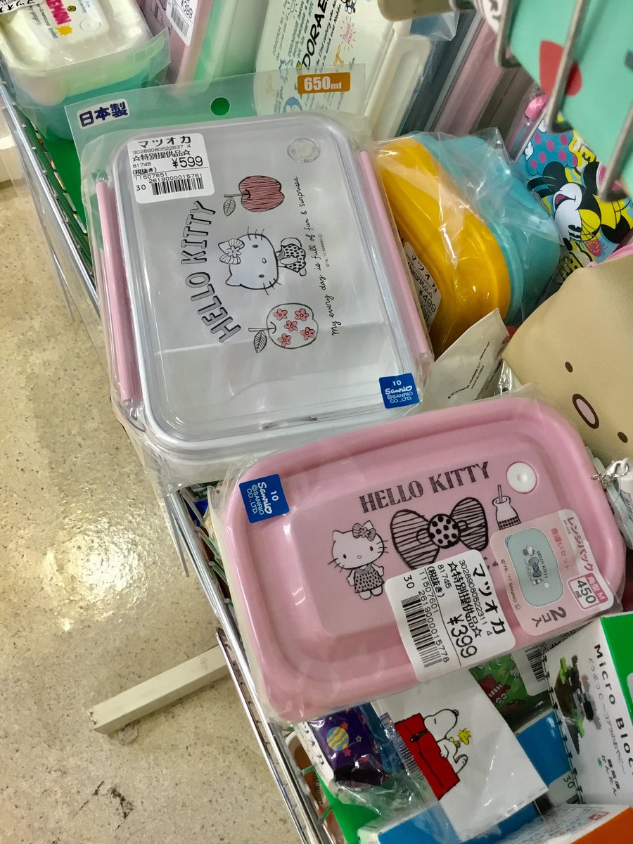 暮らしの衣料マツオカ 公式 広報担当マツコママ ステキなお弁当箱 岐阜県 美濃加茂市 暮らしの衣料マツオカ 新商品 お弁当箱 ランチボックス ハローキティ キティちゃん キティちゃんグッズ ドラえもん ドラえもんグッズ