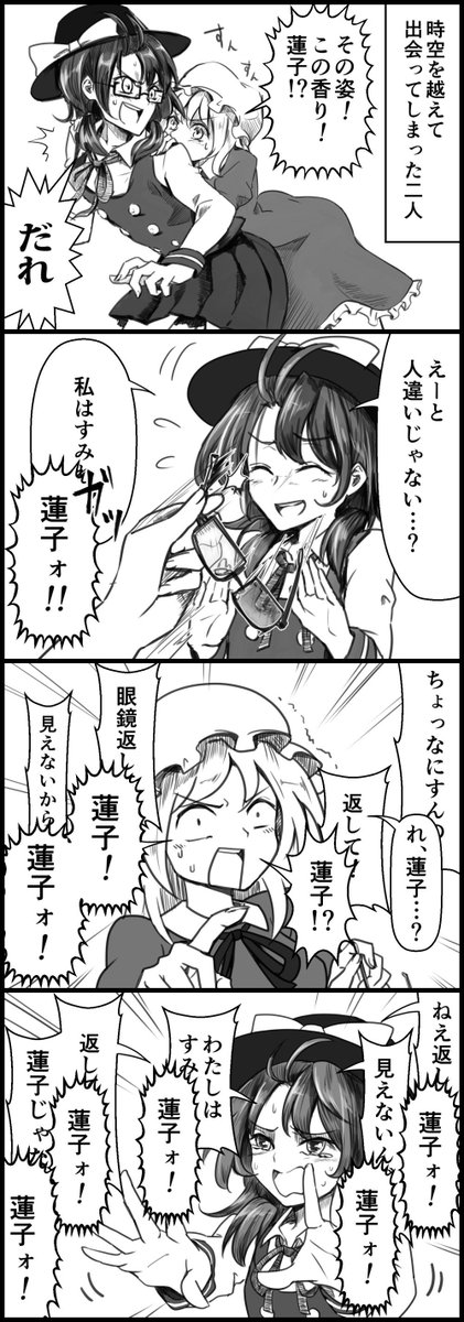 何度も見せてる東方4コマ 
#何度でも見てほしいお気に入りを貼るタグ 
