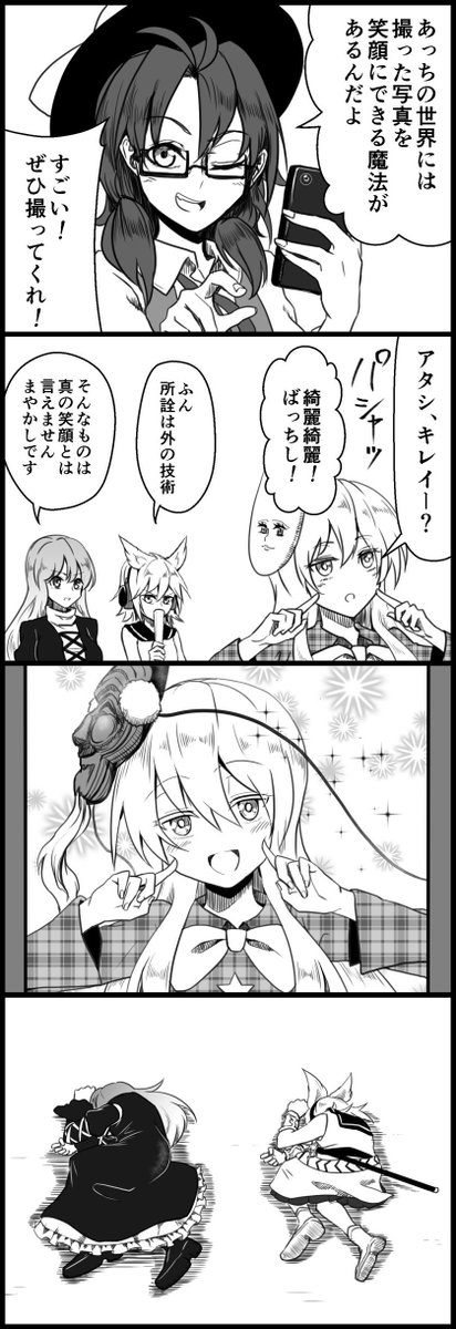 何度も見せてる東方4コマ 
#何度でも見てほしいお気に入りを貼るタグ 