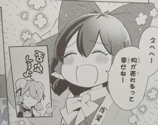 茨のベストオブカワイイ霊夢さんはこれだと思う 