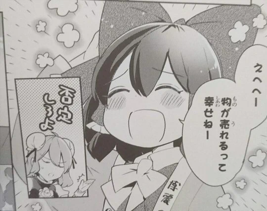 茨のベストオブカワイイ霊夢さんはこれだと思う 