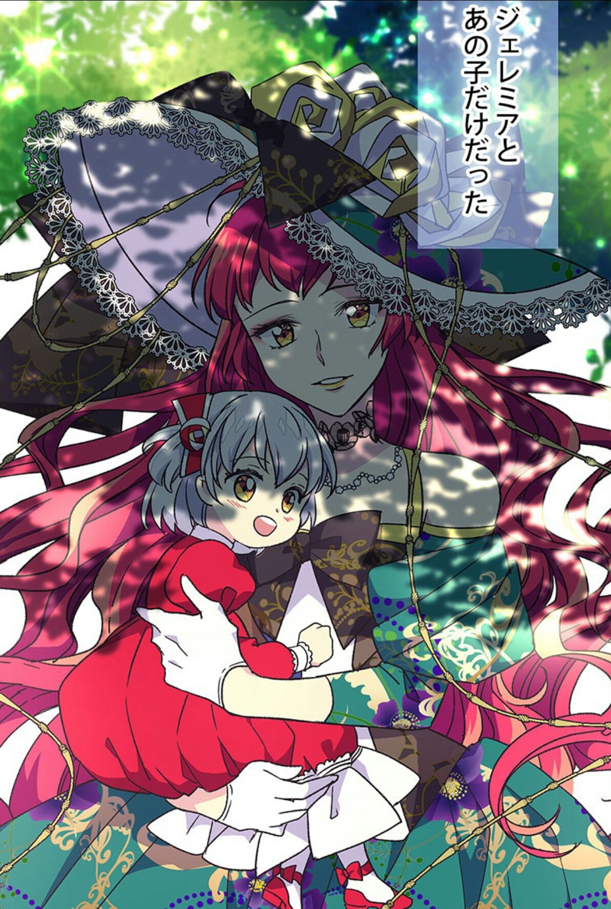 アリスティア 捨てられた皇妃 第５９話