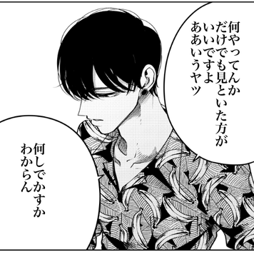 来世は他人がいい 14話後編ネタバレ感想 霧島と元カノ ついに接触 細身の３l