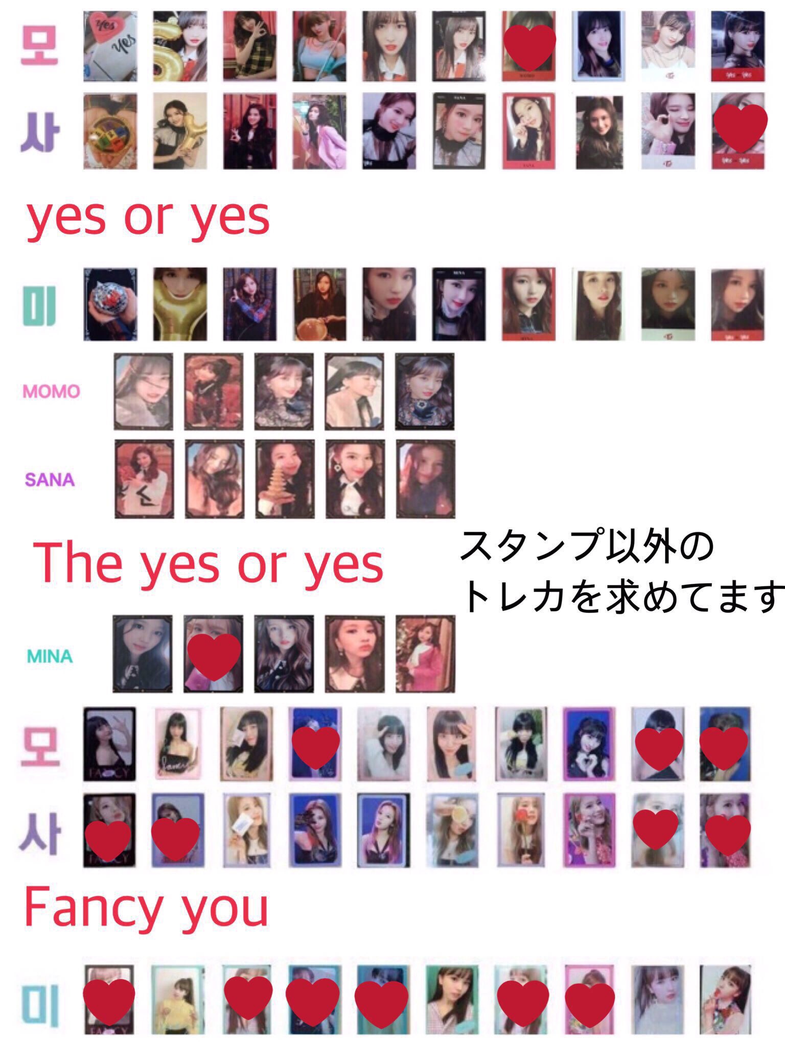 Twice Yes or ティーム Yes トレカ ナヨン