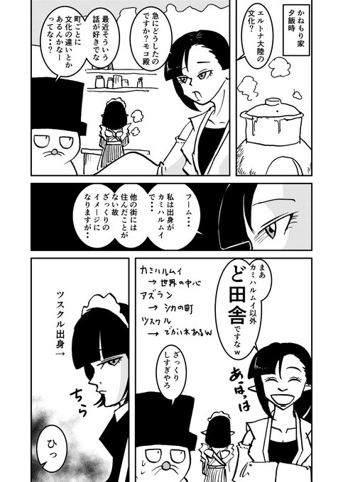 かねもり Kanemorisama さんの漫画 333作目 ツイコミ 仮