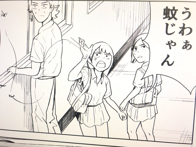 次の漫画は蚊です!9月上旬にアップします! 