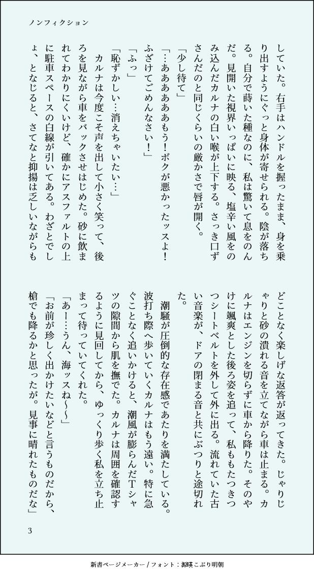 ピアニカ בטוויטר ノンフィクション カルジナ