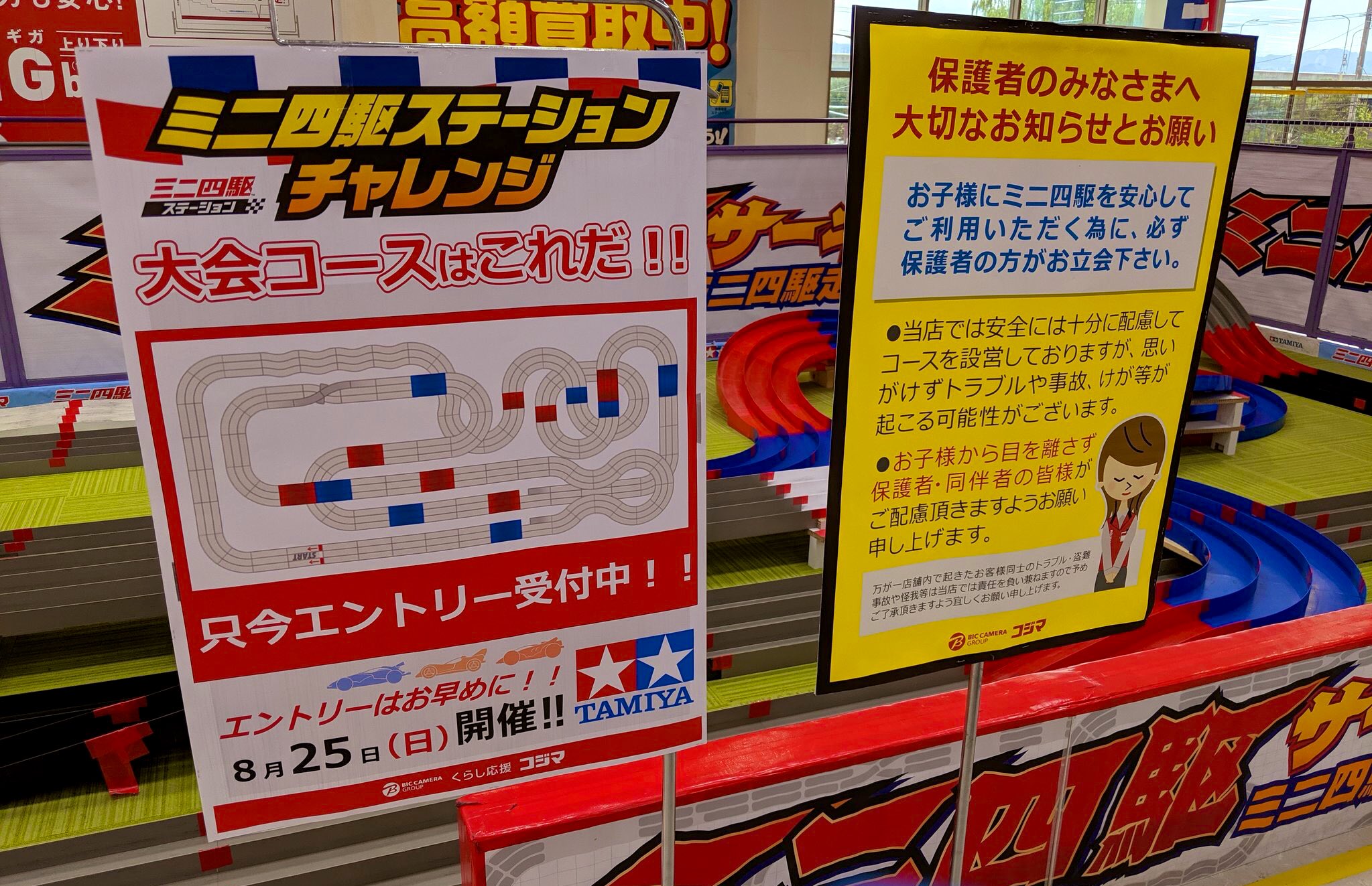 コジマxビックカメラ Twitter Search Twitter