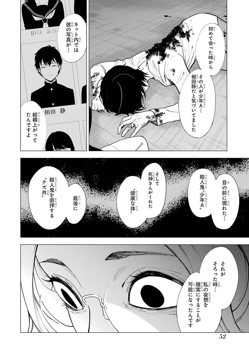 山口ミコト Micoto98 さんの漫画 27作目 ツイコミ 仮 山口ミコト Micoto98 さんの漫画 27作目 ツイコミ 仮