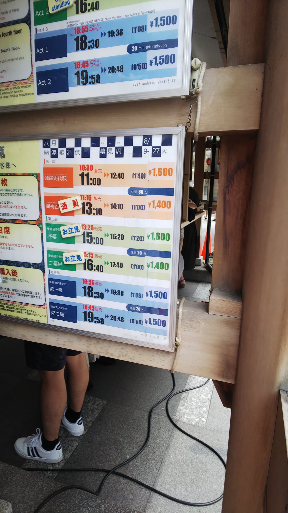 歌舞伎座幕見bot Kabukizamakumi Twitter