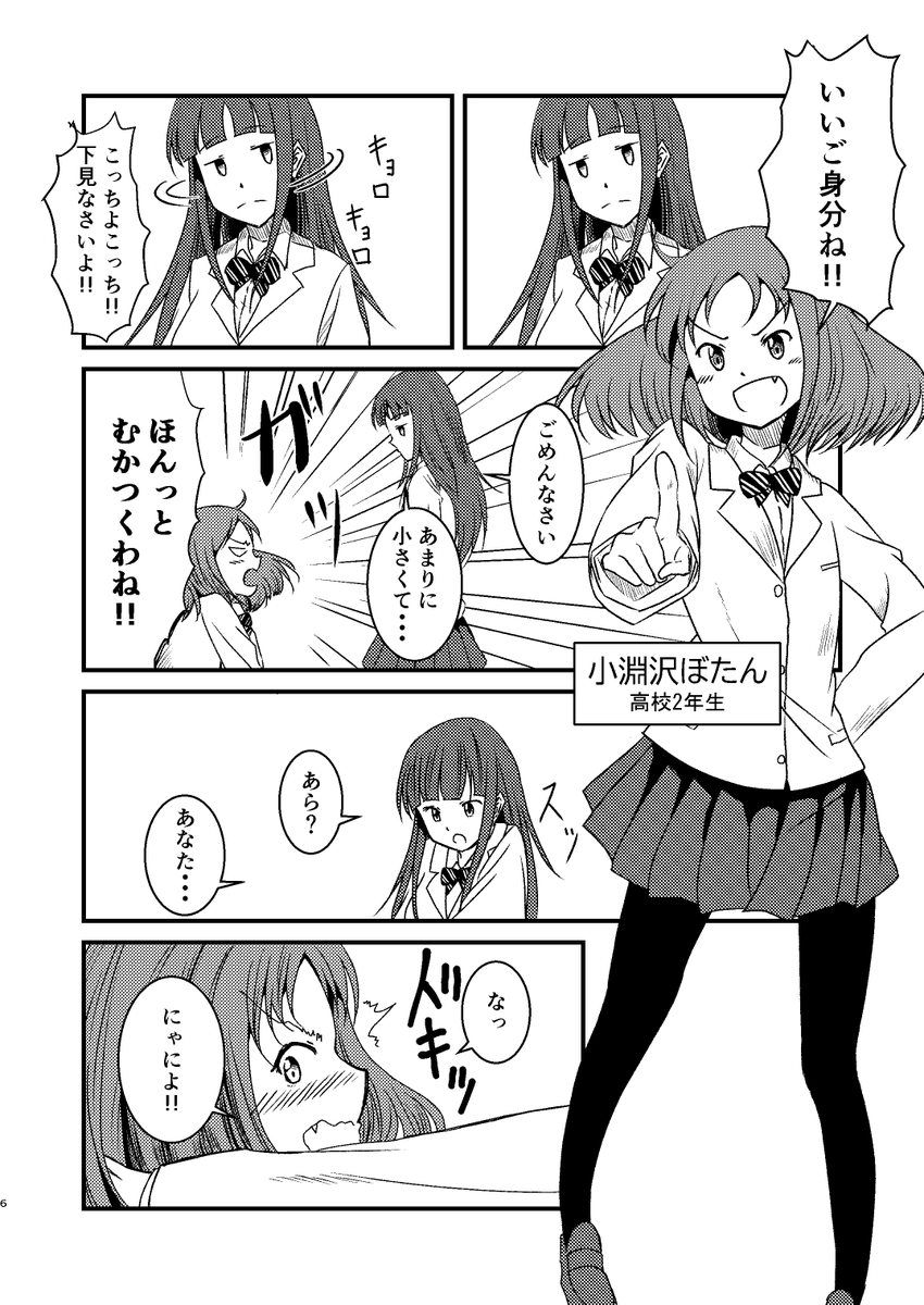 【告知】COMITIA129に参加します!
スペースは「せ01b」、コーンポタージュハウスです。
新刊はコミケ後1週間で作った「お姫さまみたいなあの人と」を200円で頒布予定です!
よろしくお願いいたします! 
