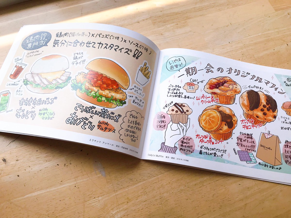 明日のごはん本はこんな感じです描き下ろし2カットあります✌️
青海Aホール09b『たじあお』です 